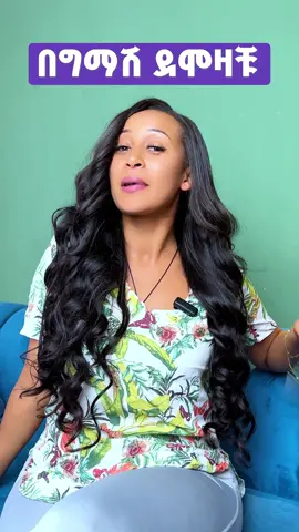 #humanhair #habeshatiktok #vivahair 