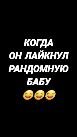 #втопе #популярное #рекомендации #ржач #💋 #❤ #светка🌸 #❤❤❤ #🌸🌸🌸 #популярный #позитивчик #настроение #приколы #топчик🔥 #реки #втоп #юм #позитив #юмор_видео 