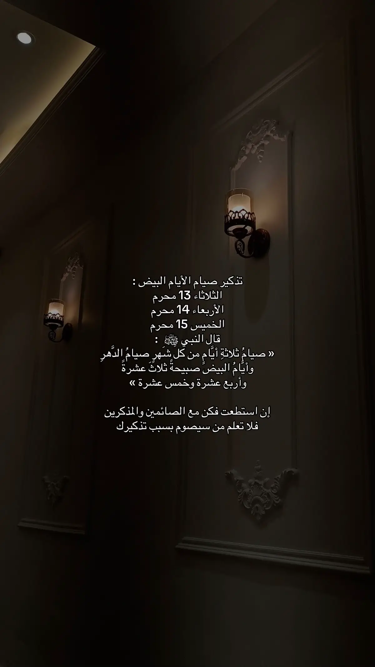 #الايام_البيض #foryou #4u #اجر_لي_ولك 