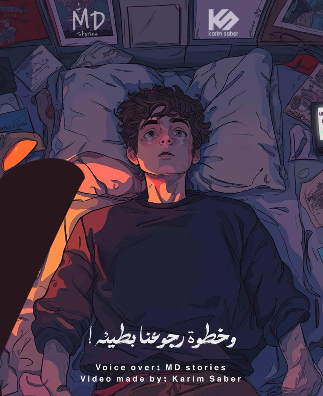 وخطوة رجوعنا بطيئه |  الفيديو من تصميم  :  @Karim Saber  شغله جامد تابعوه 