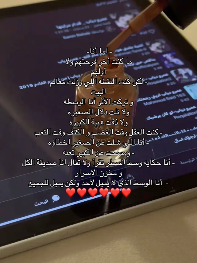 #الوسطى  #الاخت #اكسلبورر_explore #الخوات #الوسطى 