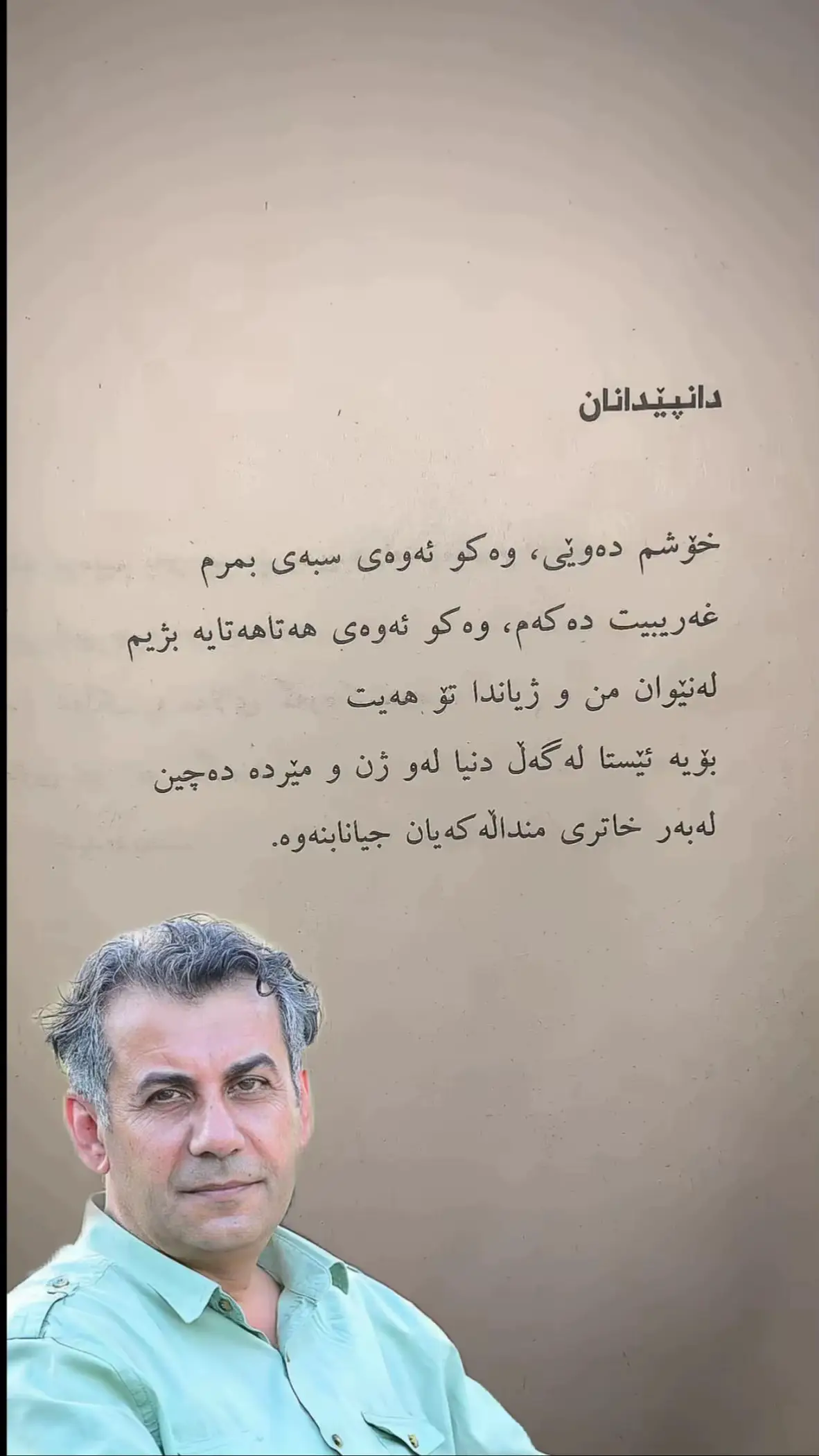 #talhattahir #تەلعەت_تاهیر #زياد_اسعد #zyadasad 