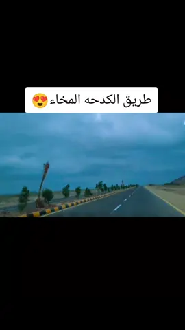 #تعز_عشقي #المخلاف #صيف_2025 #summervibes #creatorsearchinsights 