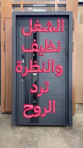 من أجمل الابواب القاصة 🤩 #باب_قاصه_خارجي #ابواب_مودرن #ابواب_خارجية #باب #ابواب 