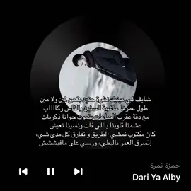#حمزة_نمره #اكسبلورexplore #foryou #الشعب_الصيني_ماله_حل😂😂 #لايك__explore___ #fyp #like #foryoupage 