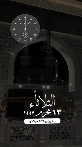 #الثلاثاء #القران #تلاوة #الشريم #حالة_واتساب الإسلام والمسلمين مكة المكرمة الحرم المكي الكعبة المشرفة الأشهر الحرم فلسطين غزة صباح الخير 