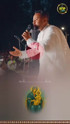 #ድንግል_ማርያም_እናቴ #ኦርቶዶክስ_ተዋህዶ_መዝሙር #መዝሙር #lyrics_songs #viralvideos #fyp #ኦርቶዶክስ_ተዋህዶ_ፀንታ_ለዘለዓለም_ትኑር 