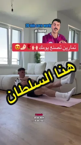 تمارين تصنع يومك 🏃‍♂️🏃‍♂️#ترند 