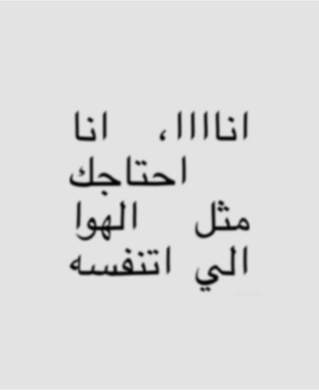اخ بس #thecutthatalwaysbleeds #conangray #conan #lyrics #lyric #song #music #explore #tiktok #fyp #fy #foryoupage #ai  #مترجم #كونان #اغاني 