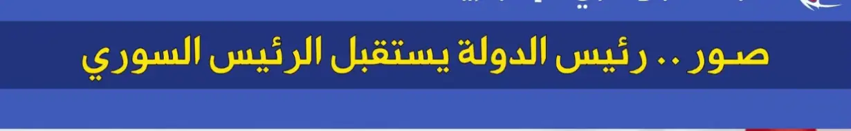 #كفيت_يادرب_اليمين_كفيت_يادرب_اليمين #الامارات_العربية_المتحده🇦🇪 #الشيخ_محمد_بن_زايد_آل_نهيان #سوريا🇸🇾 #لايك__explore___ #السوررين_في_الامارات #السعودية🇸🇦 #دير_الزور  #عيال_زايد🇦🇪 