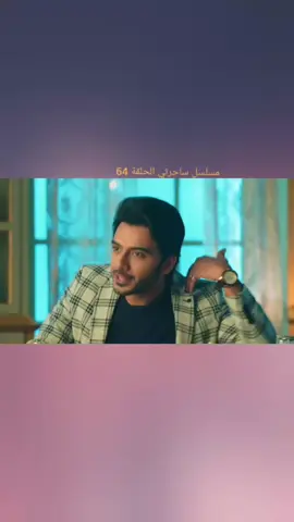 Part2.مسلسل ساحرتي الحلقة 64#شعب_الصيني_ماله_حل😂😂 #مسلسلات_هنديه #ساحرتي #fyp #explore #foryoupage #tiktokviral #tik_tok