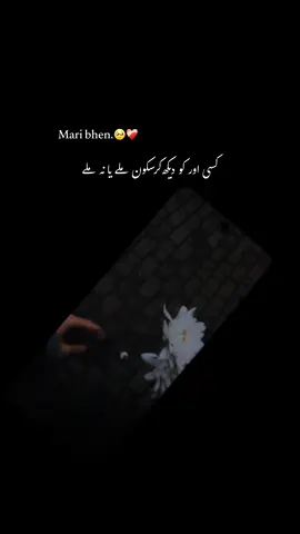 Mari bhen😇❤️‍🩹#moheez071 #foryou #fyp 