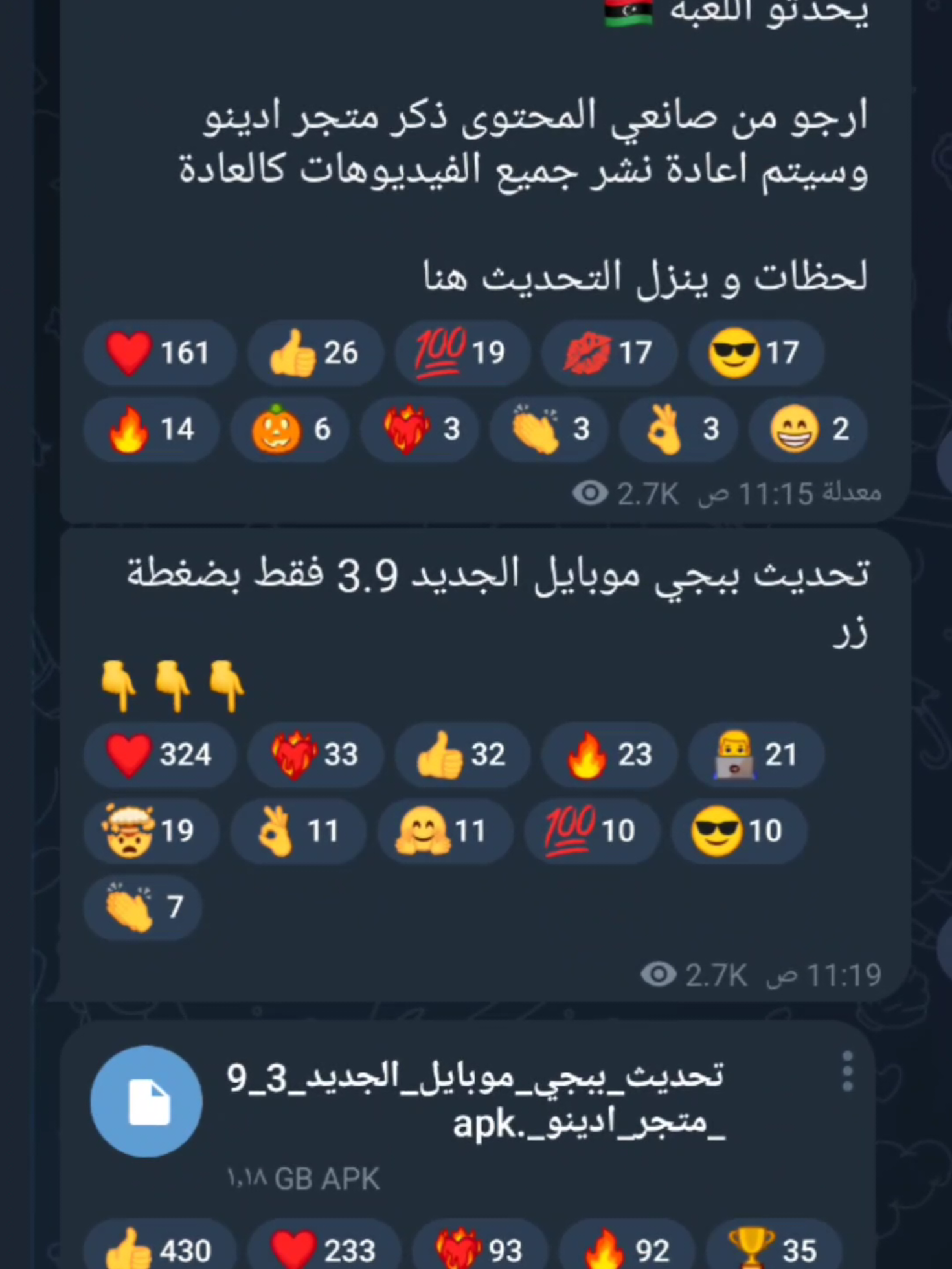 رسميا نزول التحديث الجديد 3.9 #ادينو #ادينو_ببجي #ببجي_موبايل #ADINO #solo_adino69 #مواهب_ببجي_موبايل_العربية #PUBGMOBIL #adino 