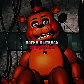 FNAF #FNAF #bdb #deadbydaylight #springtrap #fyp #viralvideo #edit #editor #foryoupage #fypageシ #fnafedit #fnafxdbd #fnafxdbdedit 