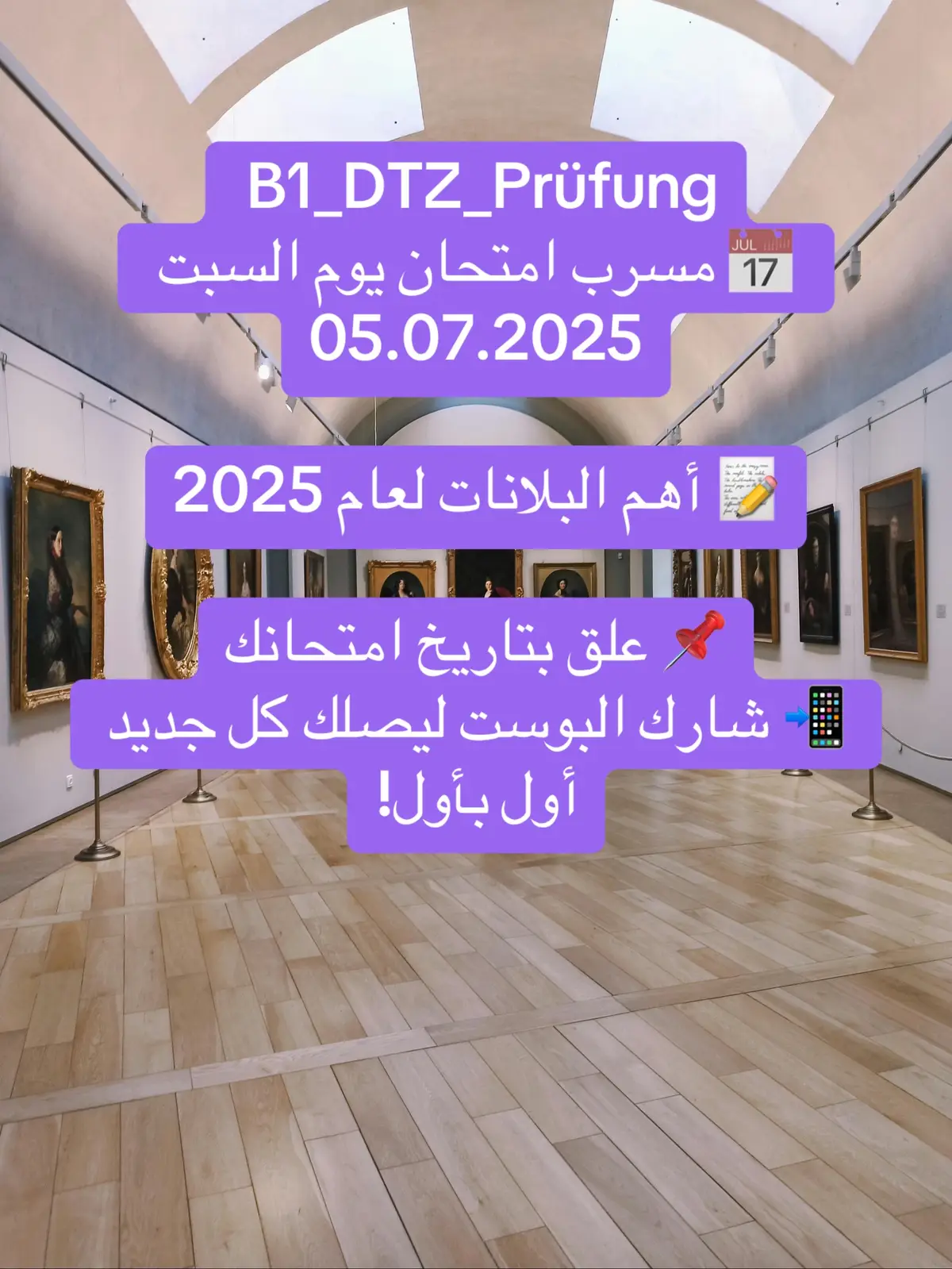 #viral #fybシ #viraltiktok #السوريين_في_المانيا #DTZ_Prüfung #b1_prüfung #الشعب_الصيني_ماله_حل😂😂 #نماذج_اختبارت #explore #deutsch_lernen #deutschland #تعليم_اللغة_الالمانية #viralvideo #deutsch #نماذج_b1 