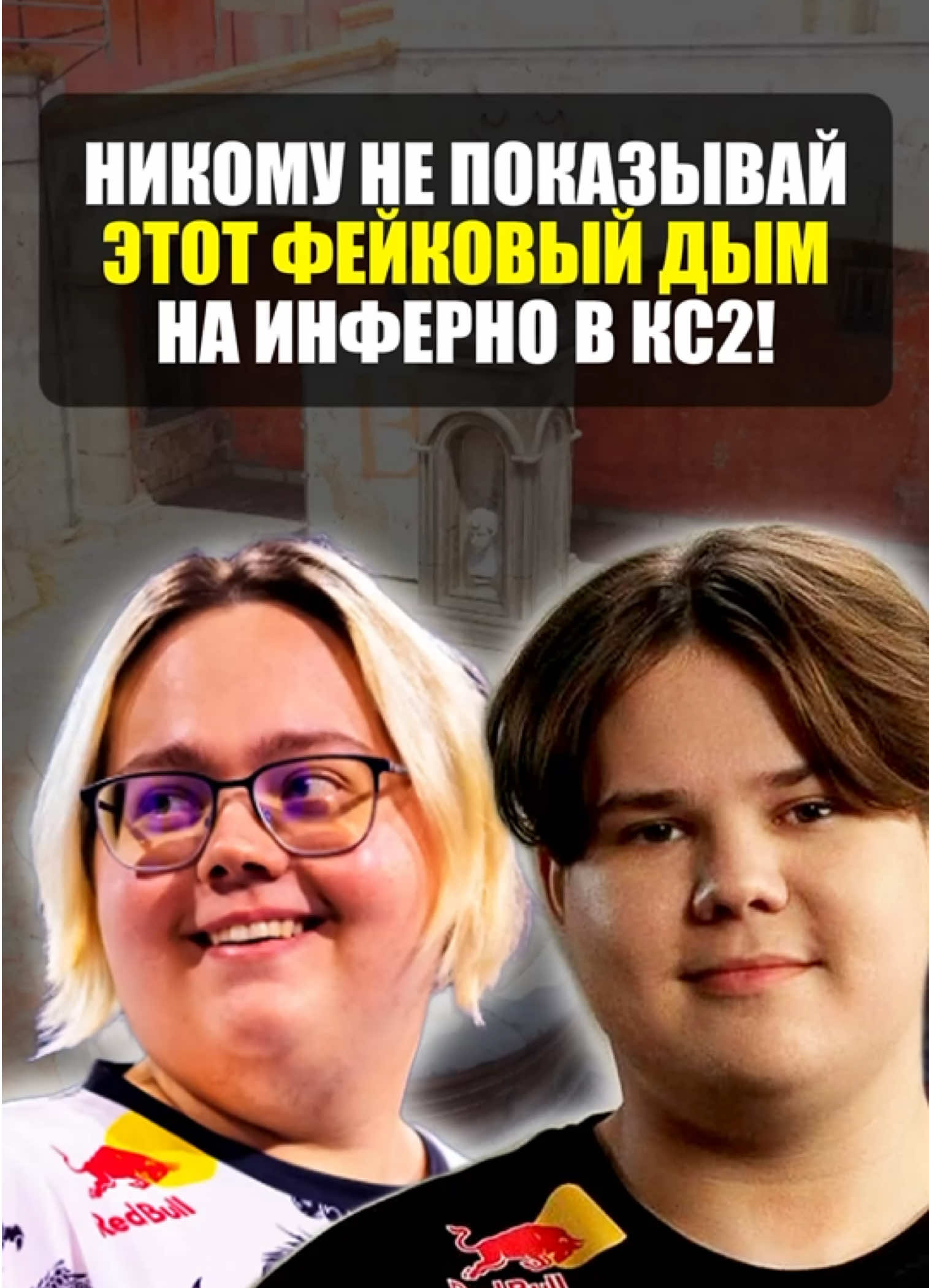 Не показывай никому этот фейк дым в Counter strike 2! #кс #раскид #counterstrike #cs #смок 
