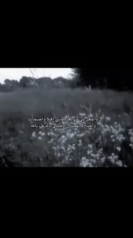 اللهم امين يارب #قران#اترك_اثراً_قبل_رحيلك 