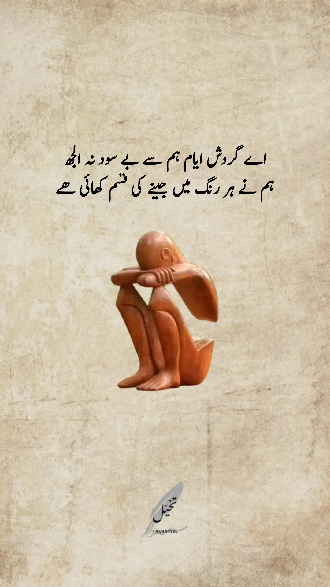 🥺🥀❤️‍🩹 #foryou #foryoupage #viralvideo #trending #unfreezemyacount #review #views #goviral #reach #tiktokpoetry #poetry #shayari #urdupoetry #hindipoetry #sadpoetry #emotionalpoetry #hearttouchingpoetry #poetrycommunity #brokenheart #judai #alonefeelings #emotionalshayari #dukhibatain #tanhaishayari #sadquotes #feelings #ishqshayari #dilkibaat 