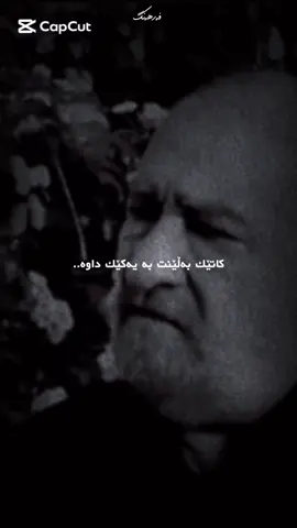 Active بەڵێن..! . . . . . _____________________________#chawshin79 #fyp #foryou 