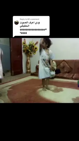 Replying to @M ياويييييه🤣🤣🤣🤣🤣