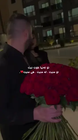 10:04 pm | .♥️تۆ هی منیت #hawler  #aminakhoshnaw#elissa#foryoupage#goraniarabi#fypシ#viral 