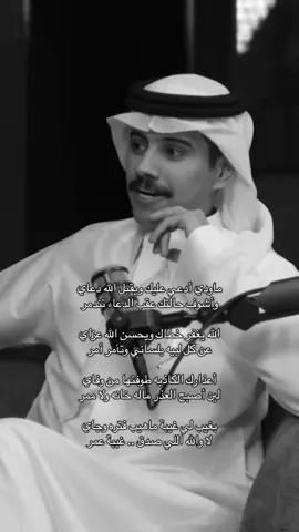 لا والله الا صدق غيبة عمر. #explore #fyp #viral #foryou #fypシ #اكسبلور #شعر #شعر #قصايد #شاعر #اكسبلورexplore #اكسبلوررر #اكسبلوررر #الرياض #ترند #ترند_تيك_توك #السعودية #السعوديه #دول_الخليج_العربي #حرب #مطير #عتيبه  #فيصل_بن_هدلان  #مسلط_الجبلي #بودكاست #قحطان #السعوديه #الزين #مالي_خلق_احط_هاشتاقات #مالي_خلق_احط_هاشتاقات🦦 #tiktok  #فلاح_بن_فراج #فلاح_القرقاح @مسلط الجبلي #شعراء #قصيده #غزل#trending  #tiktokindia  