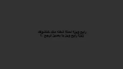 راايح..!  #تصميمي #تصاميم #تيمالامام_علي_عليه_السلام #ستوريات #حيدرَ، #viral 