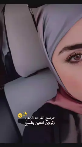 #عنايه_قبل_عرس #عروس #اكسبلور #للتواصل خاص والسعار مناسب للجميع 