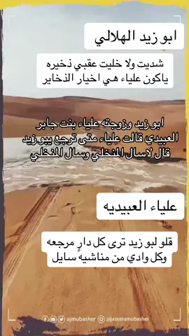 #عبيدة #الضياغم #قحطان #جنب #مذحج_الطعان #السعودية #اليمن #الجنوب #مأرب 