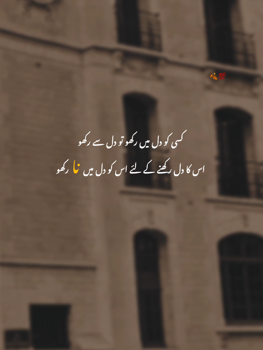 🥹💯#fyp #viralvideos #foryoupageofficial #foryouu #trendingvideo #foryoupagе #urdupoetry #shayeri #creatorsearchinsight 