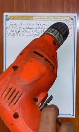 اسئلة وزارية كيمياء السادس العلمي 