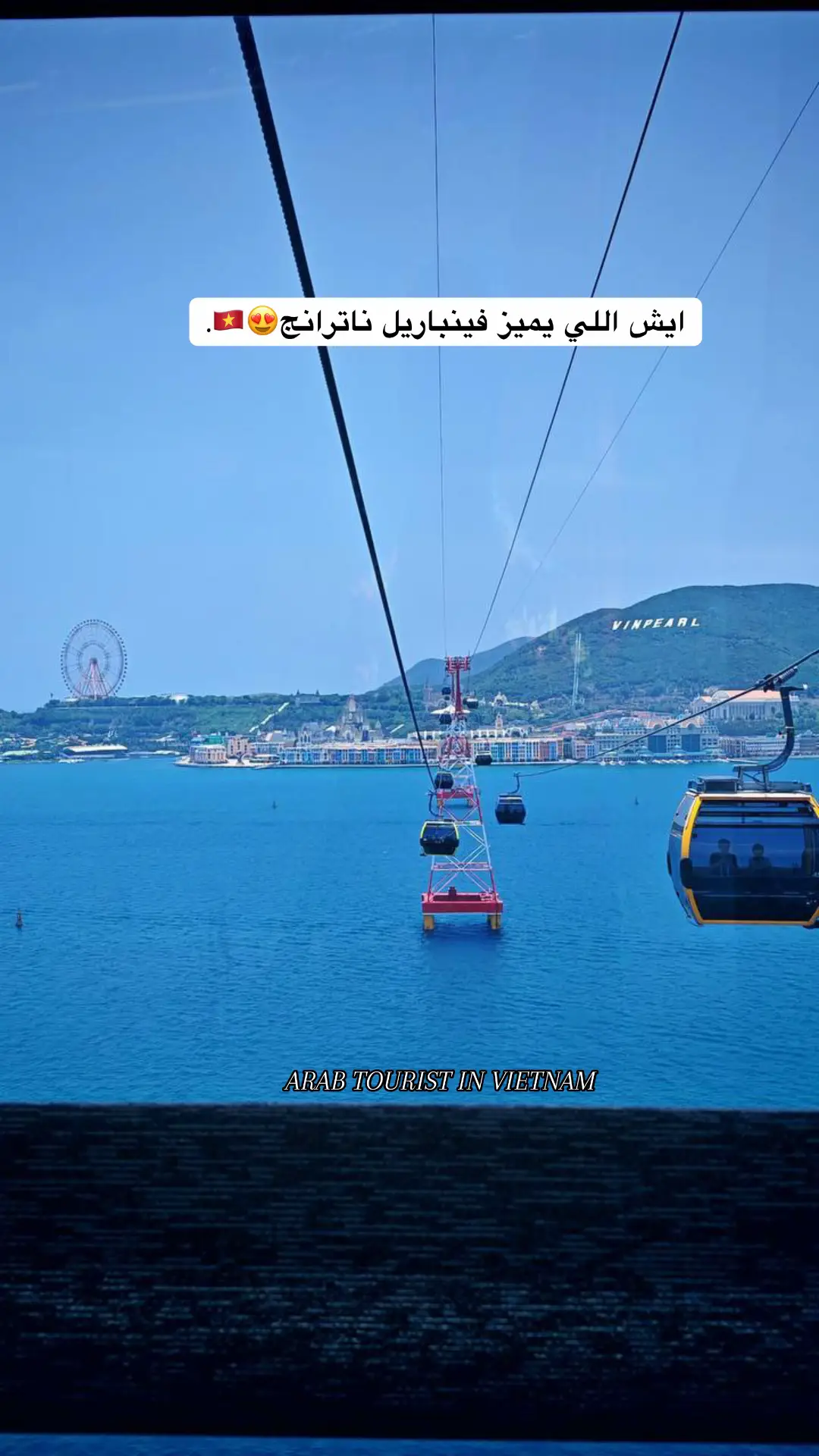 #فيتنام #سفر #سياحة #نهاترانج #vietnam #foryou #fyp #explore #إجازة #الصيف #اكسبلور #السياح #العرب 