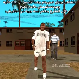 #cj_الاسكندراني🔱 