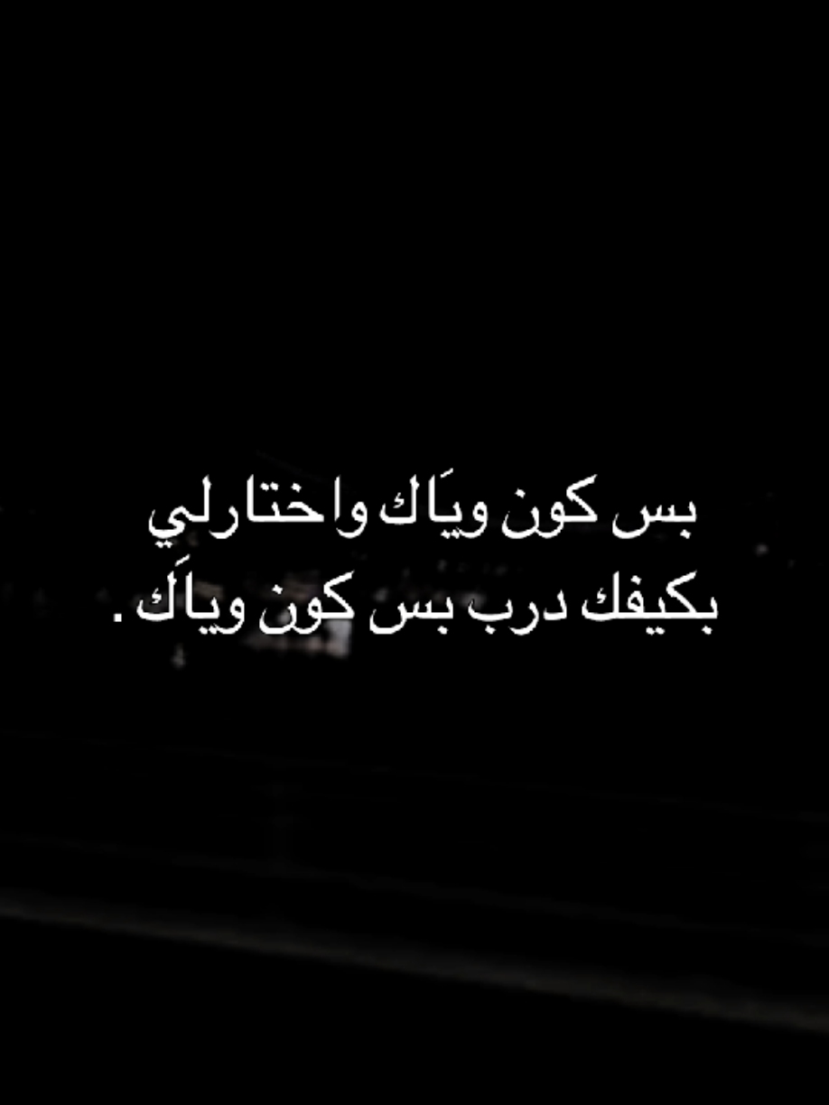 بس كون ويَاك  #علي_عليه_السلام  #قصائد_حسينية #سيد_مهدي_البكاء  #محمد_باقر_الخاقاني 