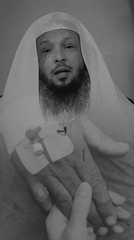 اللهم اشفي كل مريض يتألم ولا يتكلم يارب #فضيلة_الشيخ_سعد_العتيق 