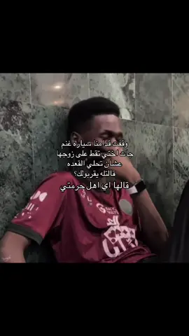 اهل حرمته شخصياً ✋🏻 #الهاشتاقات_للشيوخ #اكسبلور #pov #fyp #ذبات #explore 