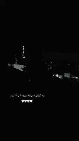 وأَصْلِحْ لِي قلبي ونَفسِي وشَأْنِي كُله يارَبِ 🖤.#اكتب_شيء_تؤجر_عليه🌿🕊 #اذكروا_الله_يذكركم #آرحً_ًسًـمِــعــــــــكَ❤🌿قُلَيَلَآ🎧 