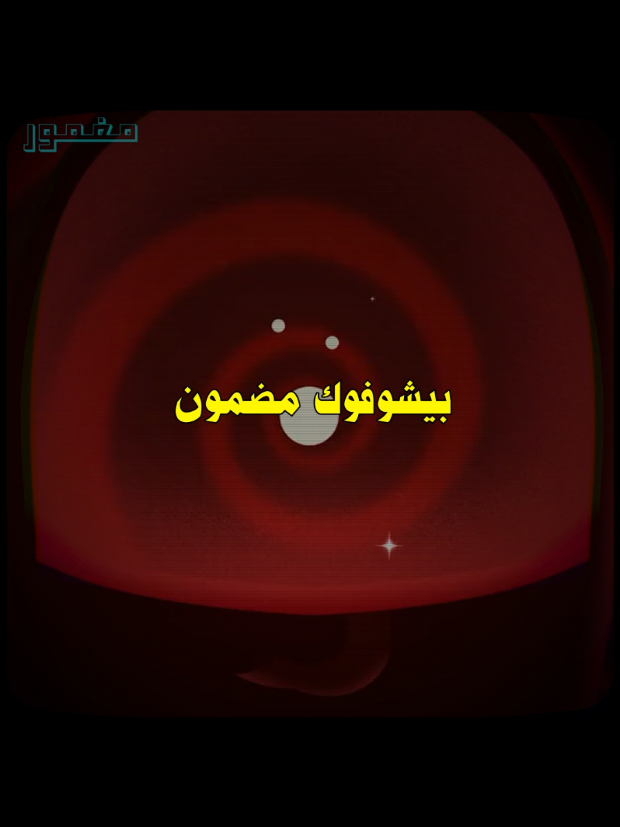 اكبر غلطة ممكن تعملها، إنك تضلّ بحياة ناس شافوك مضمون ❤️‍🩹✨ #مغمور #حب #صداقة #قلبي #حياة #صمت #حب_من_طرف_واحد #خيانه #وجع_الصمت #كذب #تخطي #فراق 