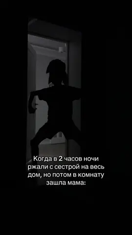 🤣#fyp #сестренка #мама #ночь @アライカ🤍 
