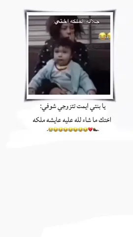جلاله الملكه🥲😂💔. @شِـًـوقِ #تصميم_فيديوهات🎶🎤🎬 #تصميمي #اينعم_وهيكاا_يعنيᥬ🙂᭄👍🏻 #مالي_خلق_احط_هاشتاقات🧢 