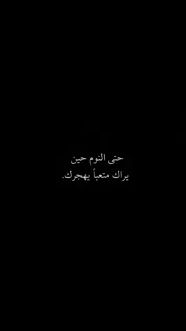 #عبارات #اقتباسات #شتات 