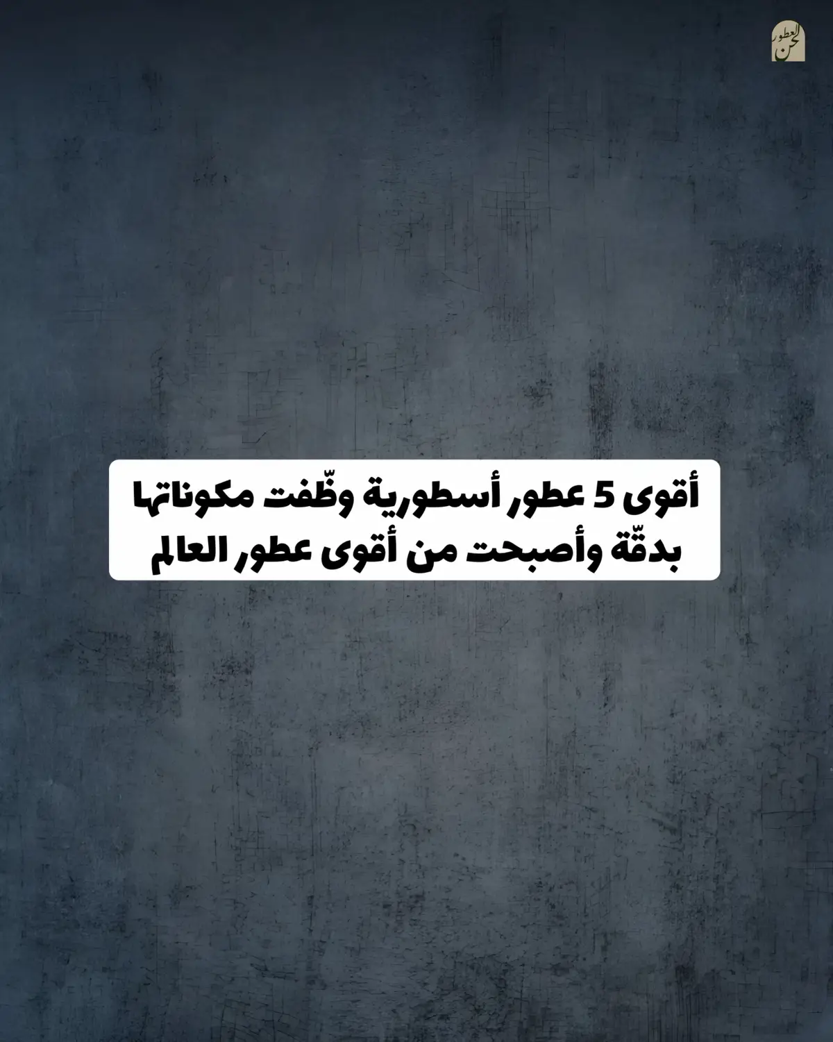 #perfumetok #arabperfume #fragrancetok #frgrancereview #fragrance 