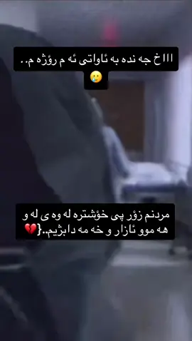 #مردن💔🥀 #hawler_slemani_dhok_karkuk_hallabja 