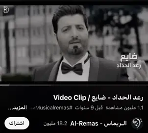 الك مشتاق الشفايف💔😔#عراقي 