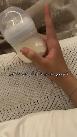 ماما جديده شوي واتعود🥲 #fyp #explore #viral 