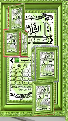 #سعود_الشريم #التقويم_اليومي #الثلاثاء #١٤٤٧هـ ١٤٤٧هـ #2025 #تلاوات_مميزة #القران_الكريم #الزائري #أنشر_تؤجر #تصميم #حسين_الزائري #أبو_تركي #جازان #السعودية #صبيا #ابوعريش #بيش #العارضة #وتيشة #مكة_المكرمة #الكعبة_المشرفة #الحرم_المكي #المدينه_المنوره #quran_alkarim #quran 