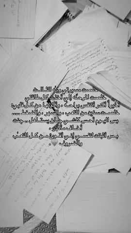 الحمدالله 🥹🦋. اكتبولي الرابع علمي سهل لو صعب !؟🙈  #دراسه 