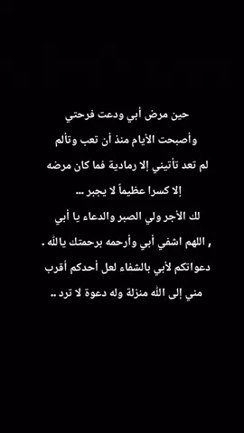 #انما_اشكو_بثي_وحزني_الى_الله🥀 