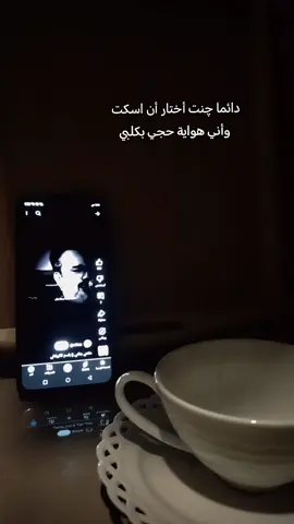 #عفتني_بعلتي_ونوحي #نفسي #مولاتي_زينب 
