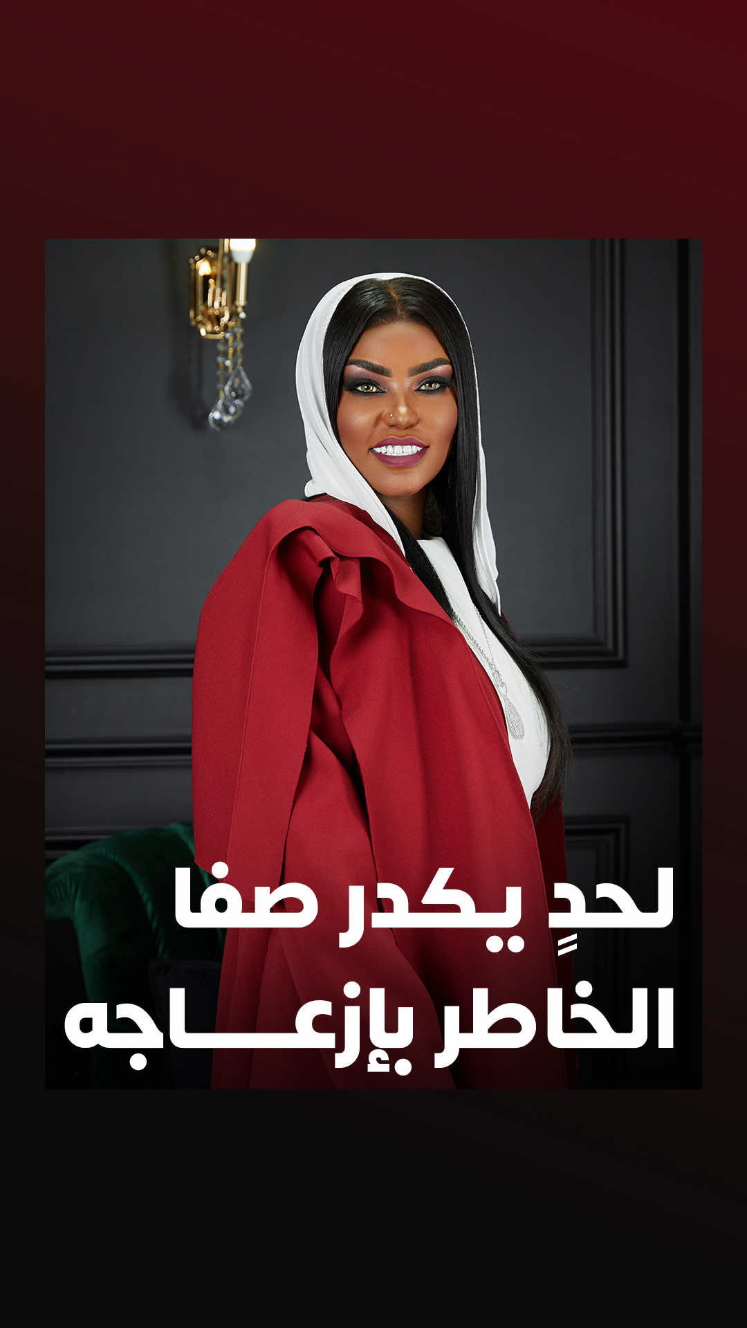 من عقبه مولي … 🤯 ‫#طربان‬ 🎵 جديد ‫#رحاب_الشمراني‬ 😍 من ألبوم ‫#طربان‬ ✨ ‫#روتانا‬  ‏‪#RotanaMusic‬